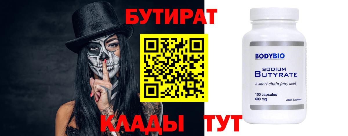 БУТИРАТ оксана  Вход с VPN  Зеленокумск 