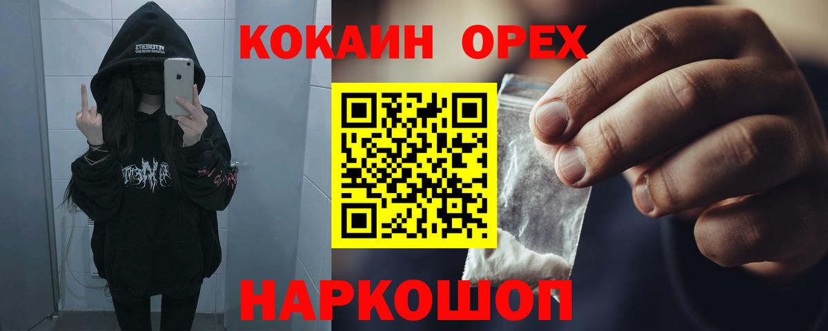 КОКАИН Боливия Зеленокумск