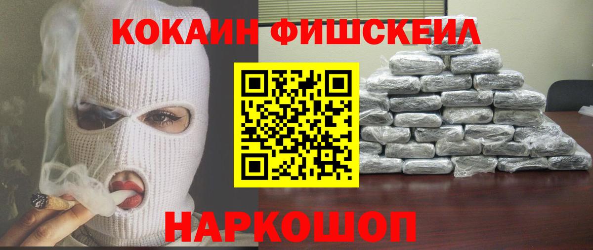 Зеленокумск  КОКАИН Колумбийский  что такое   Вход с VPN  КОКАИН 98% 
