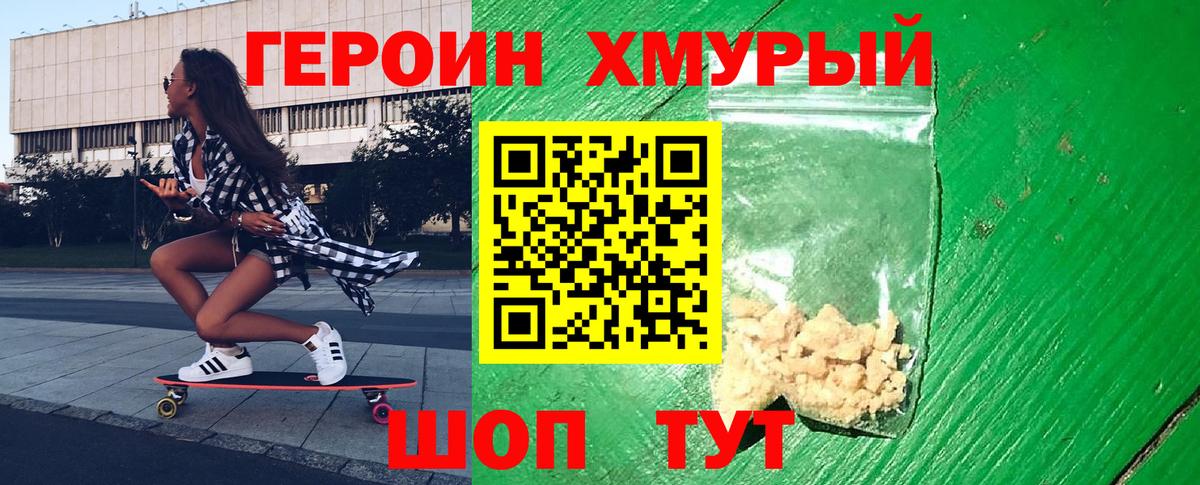 Зеленокумск  Героин герыч  Вход с VPN 
