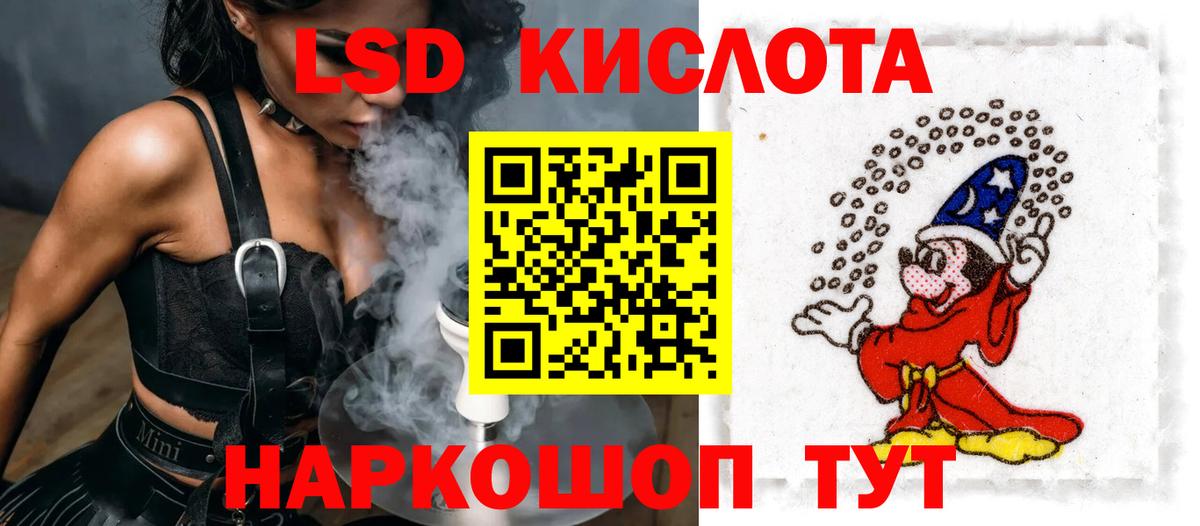 LSD-25 экстази ecstasy  Лсд 25 экстази кислота  Зеленокумск  Вход с VPN 