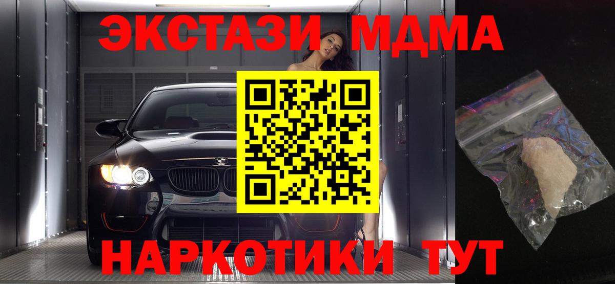 MDMA молли  МДМА crystal  Вход с VPN  MDMA  Зеленокумск 