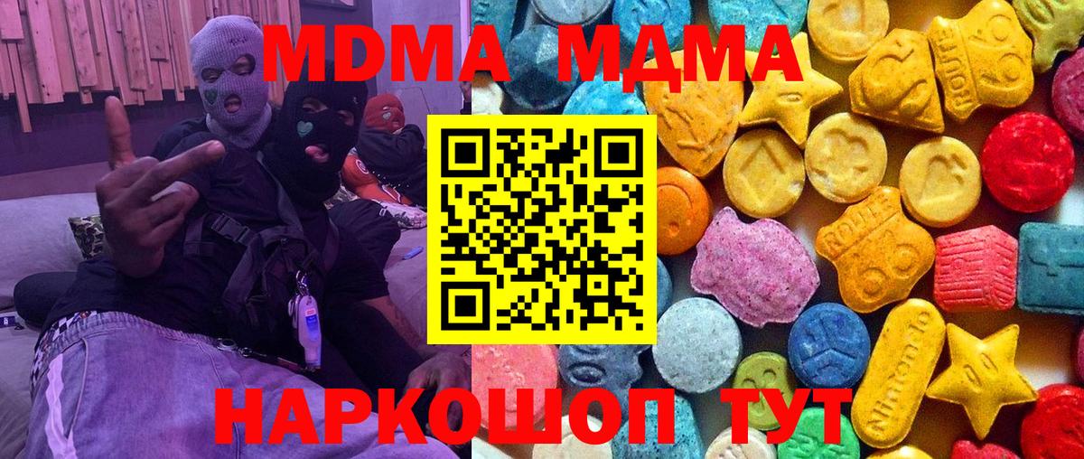 МДМА молли Зеленокумск