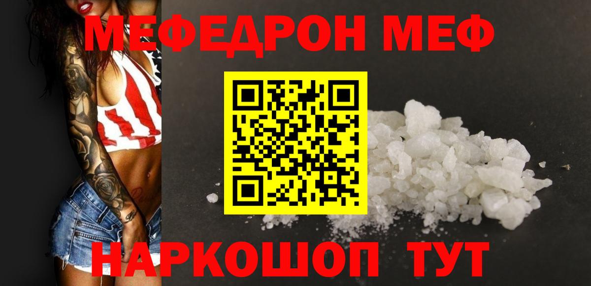 Мефедрон mephedrone  Вход с VPN  МЕФ  Зеленокумск  МЕФ  МЕФ кристаллы 
