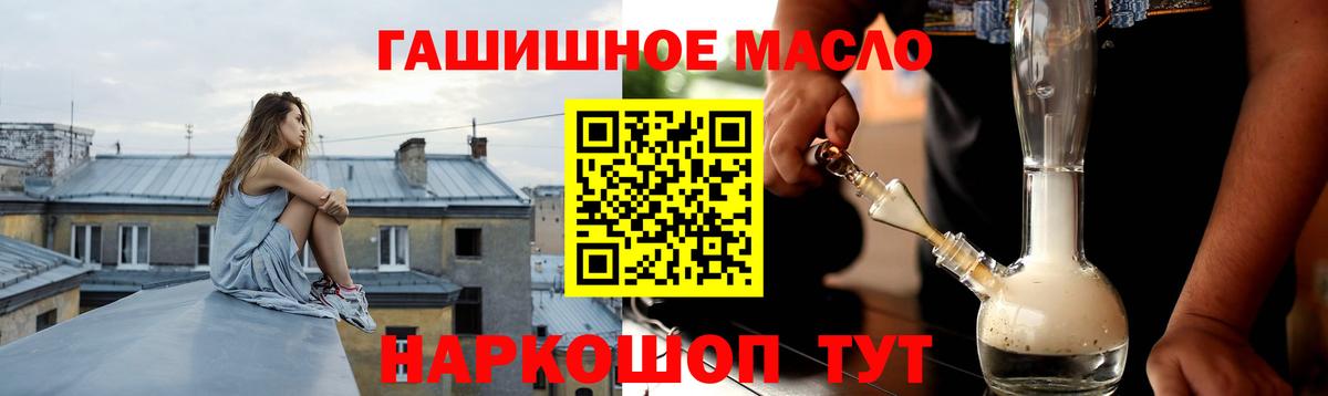 Дистиллят ТГК концентрат  Дистиллят ТГК вейп с тгк  Зеленокумск  где купить   Вход с VPN 